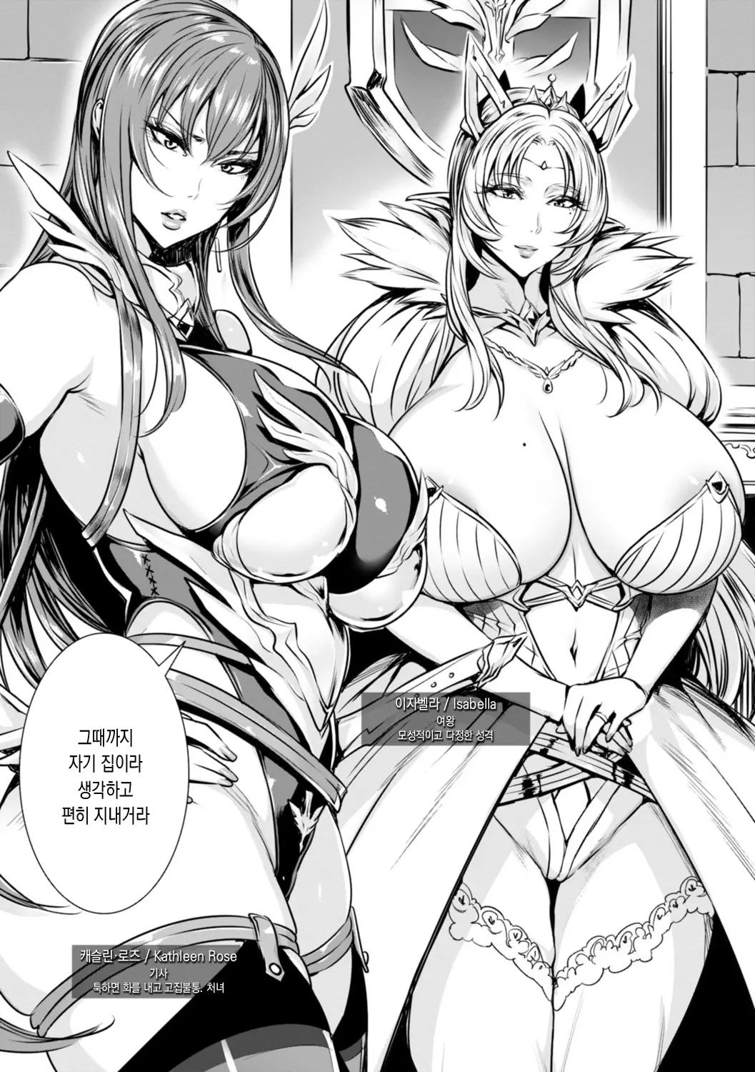 Ippai Itte ne, Yuusha-sama page 9 full