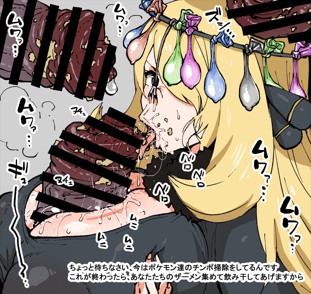 催眠シロナさん page 3 full