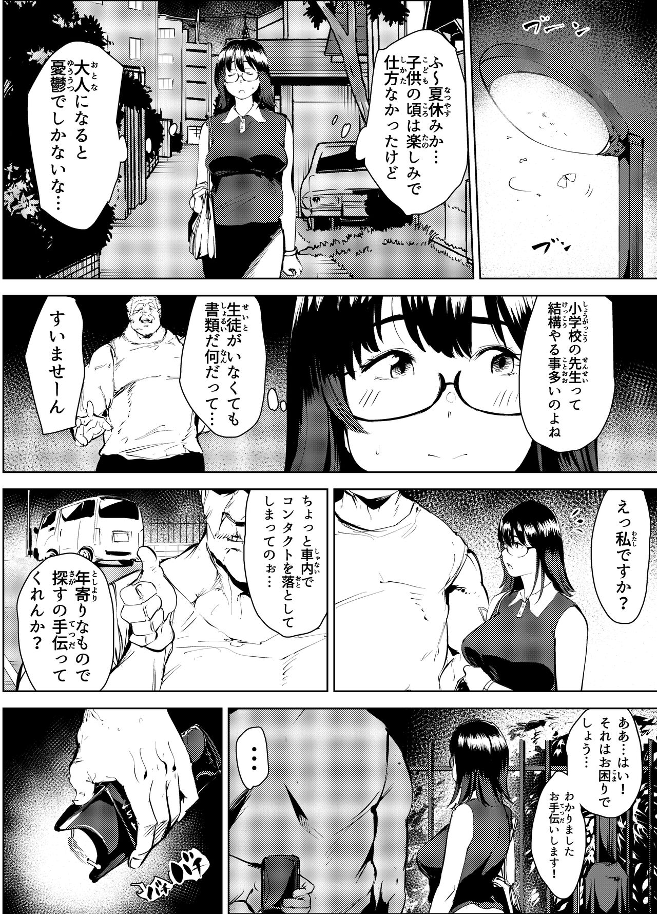 Inaka no Jii-chan ga Shiriai kara Katta tte Iu Mesu Ushi ga Ushi ja Nai Ken page 6 full