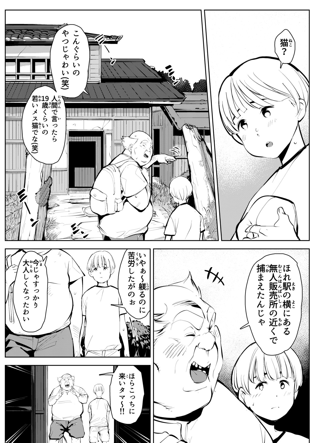 Inaka no Jii-chan ga Shiriai kara Katta tte Iu Mesu Ushi ga Ushi ja Nai Ken page 9 full