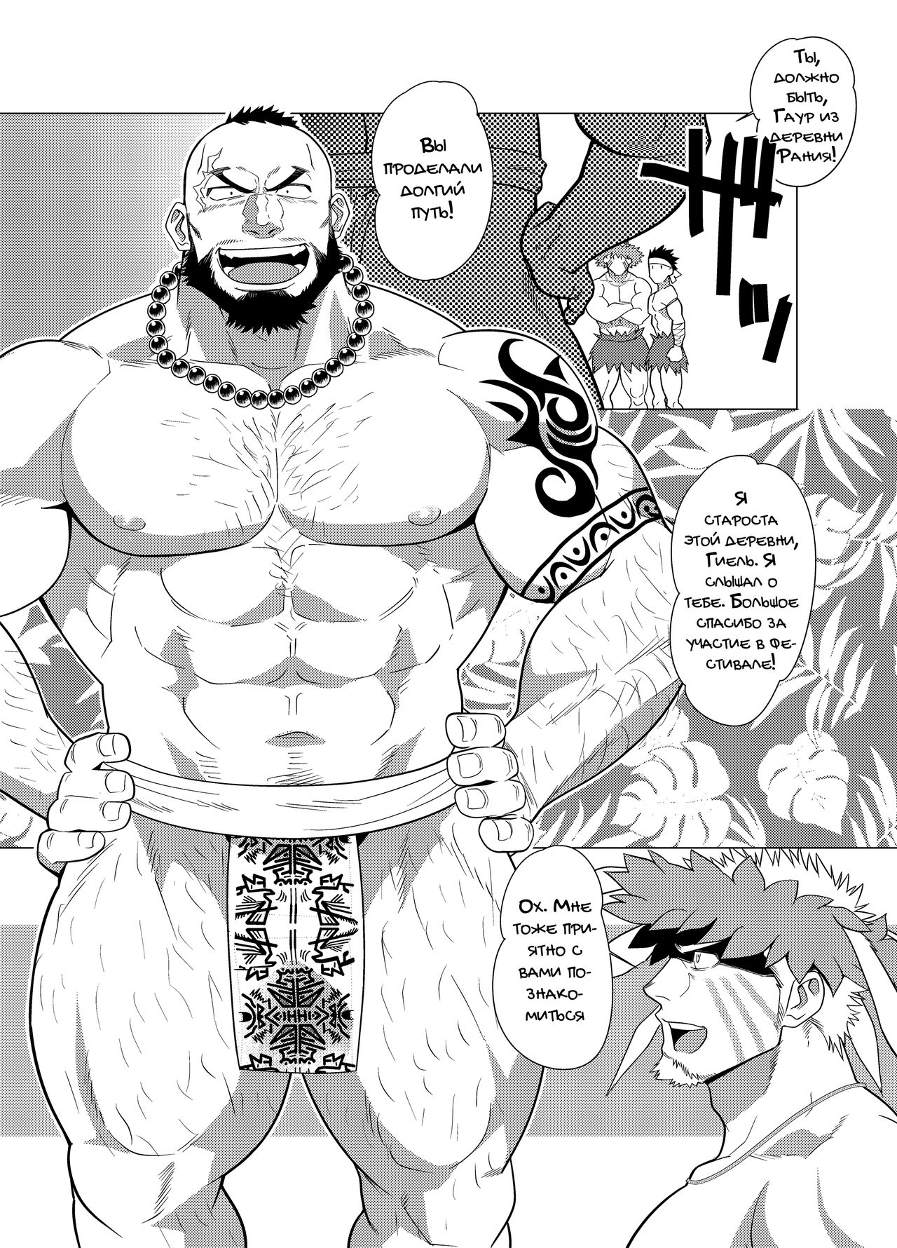 PARADISO III page 4 full