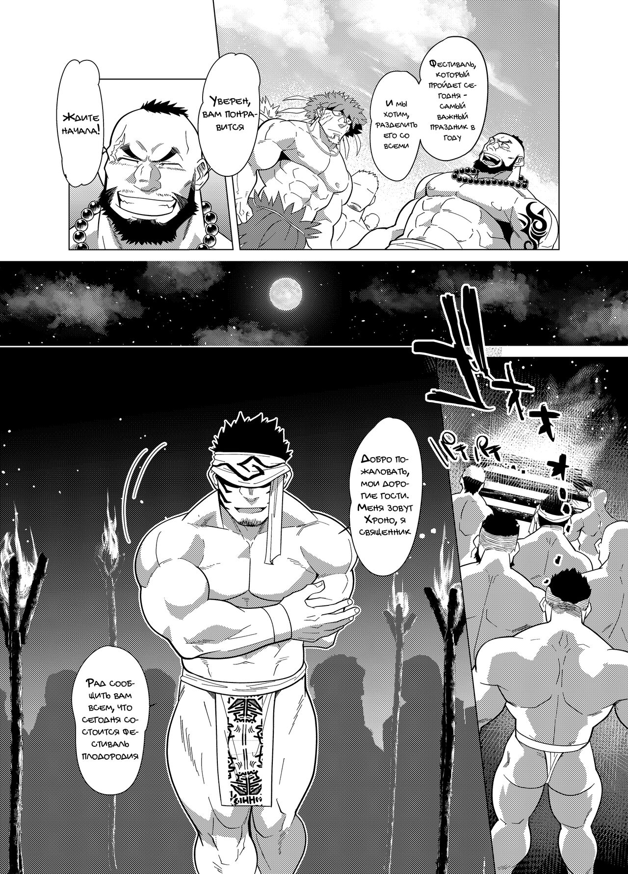 PARADISO III page 5 full