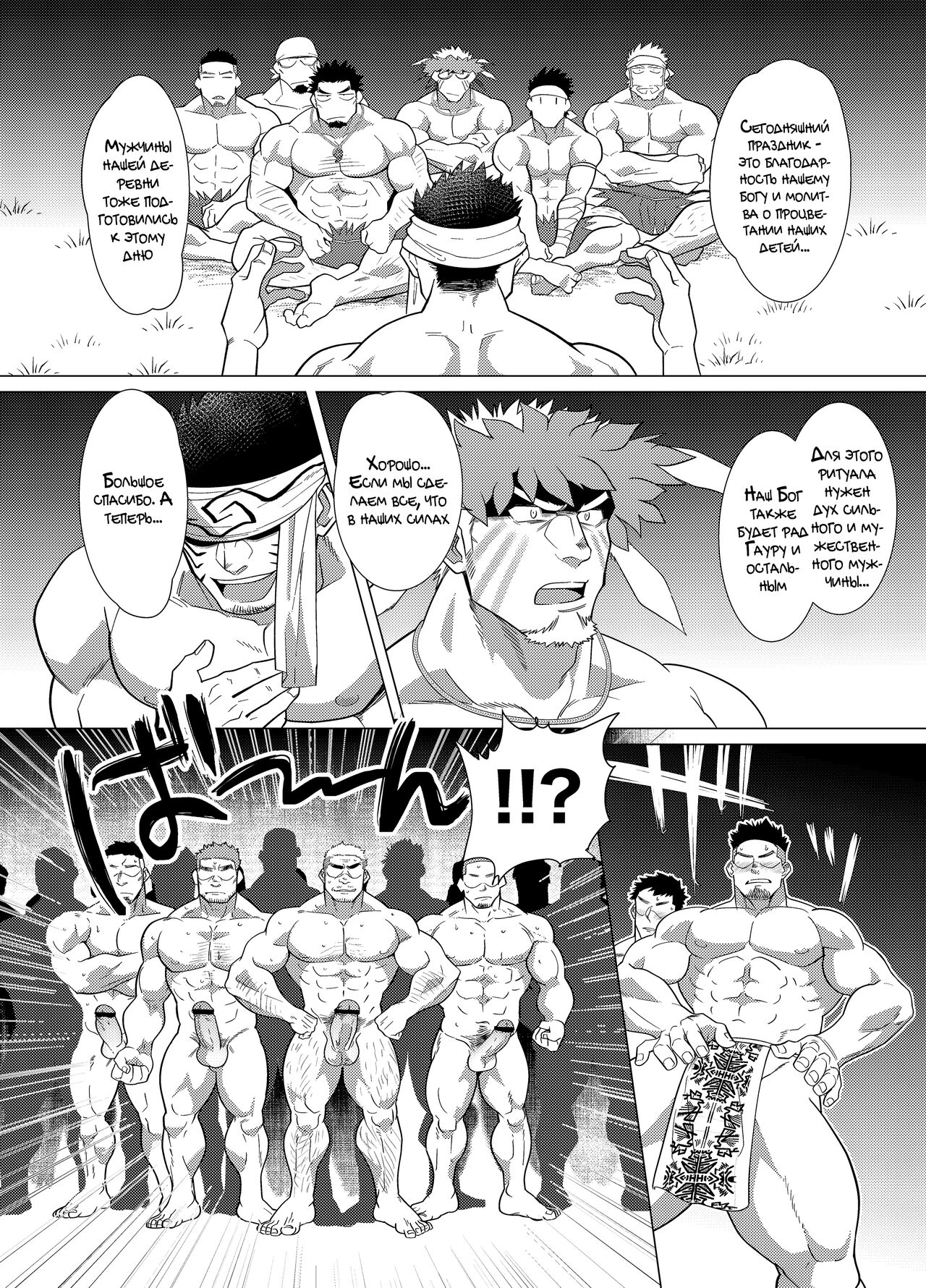 PARADISO III page 6 full