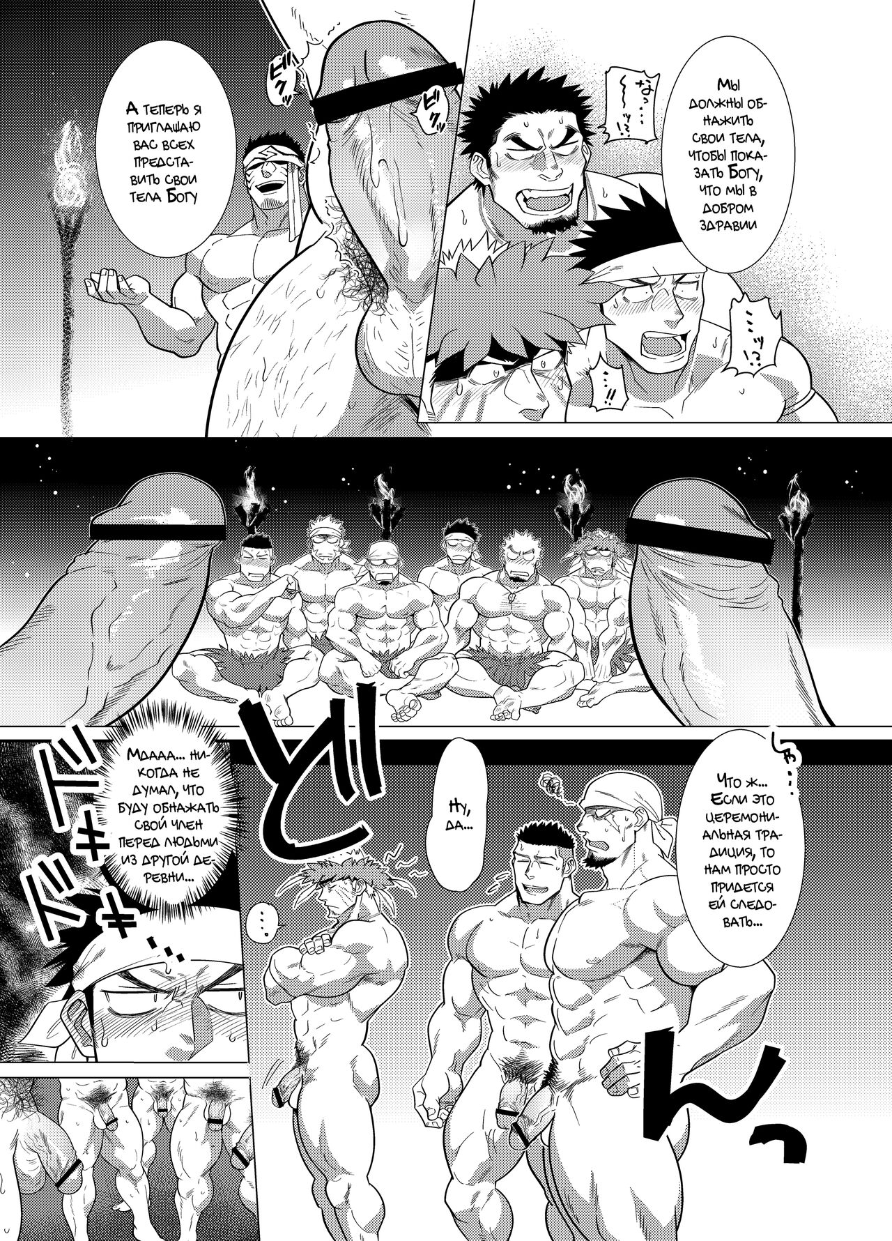 PARADISO III page 7 full