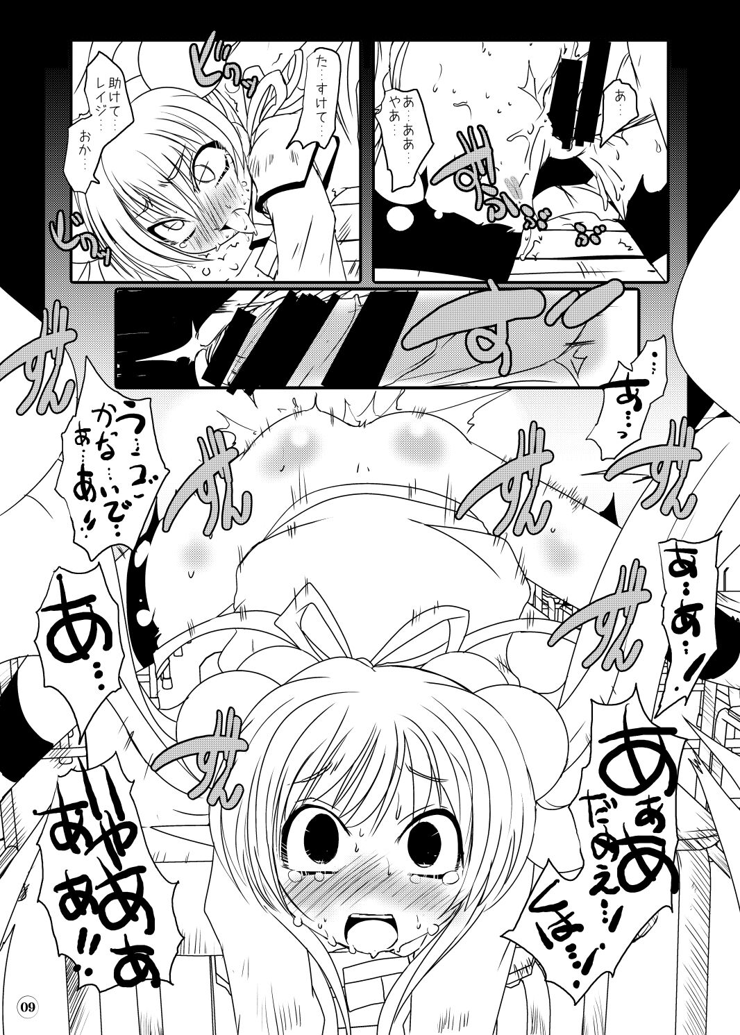 Suitekiya Kojika Doujinshi Soushuuhen page 10 full