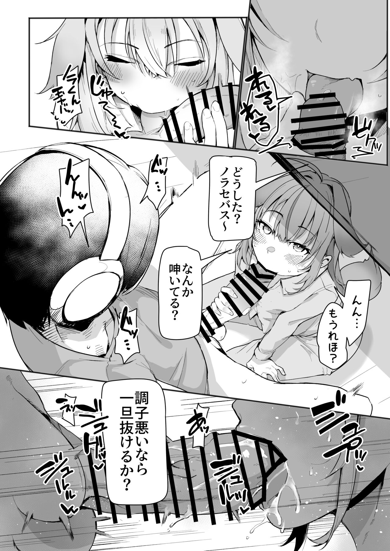 Norāra to dousei shitai to omotteru page 10 full