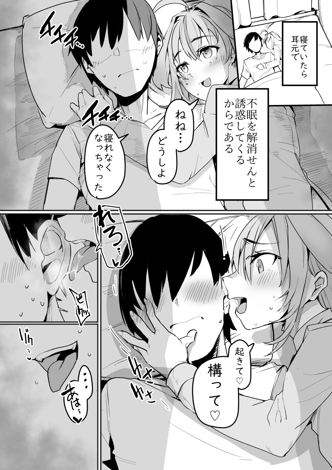 Norāra to dousei shitai to omotteru page 4 full