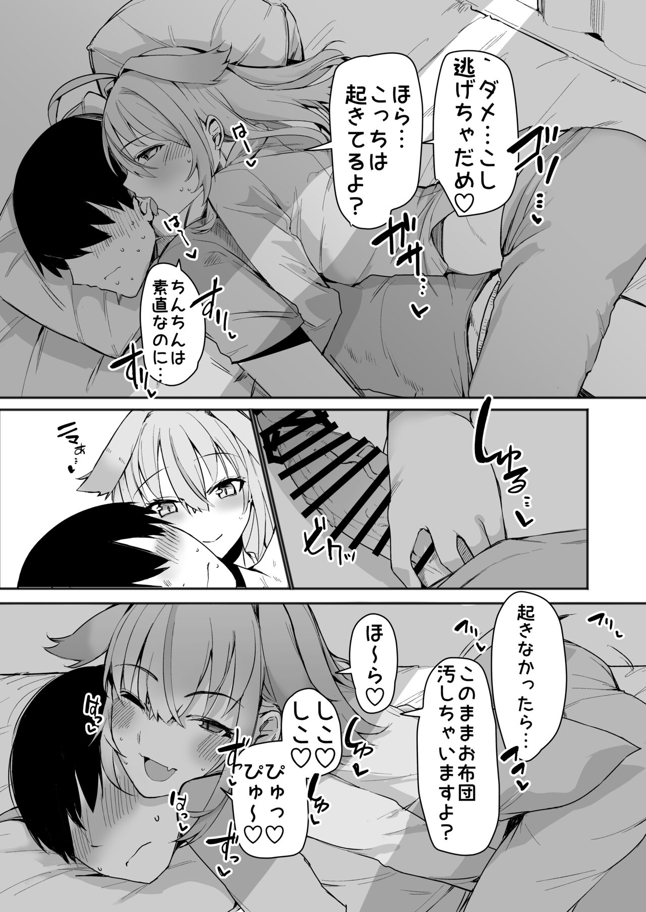 Norāra to dousei shitai to omotteru page 5 full