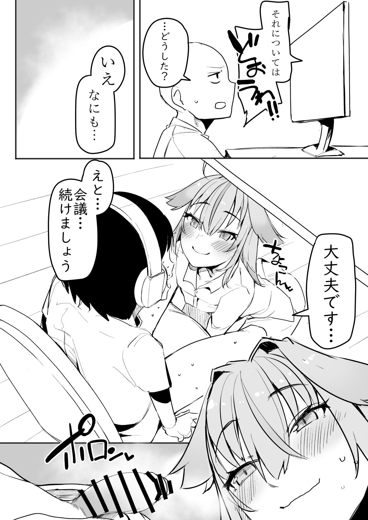 Norāra to dousei shitai to omotteru page 8 full