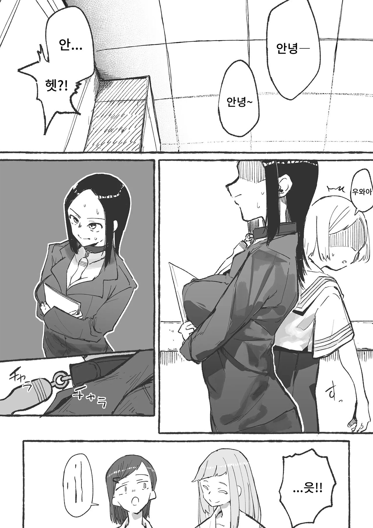 Baske-Bu No Shinmai Kyoushi Ijime2 page 2 full