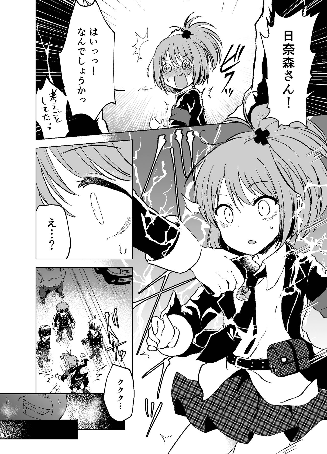 Kimi no Tame no Sotsugyoushiki page 6 full