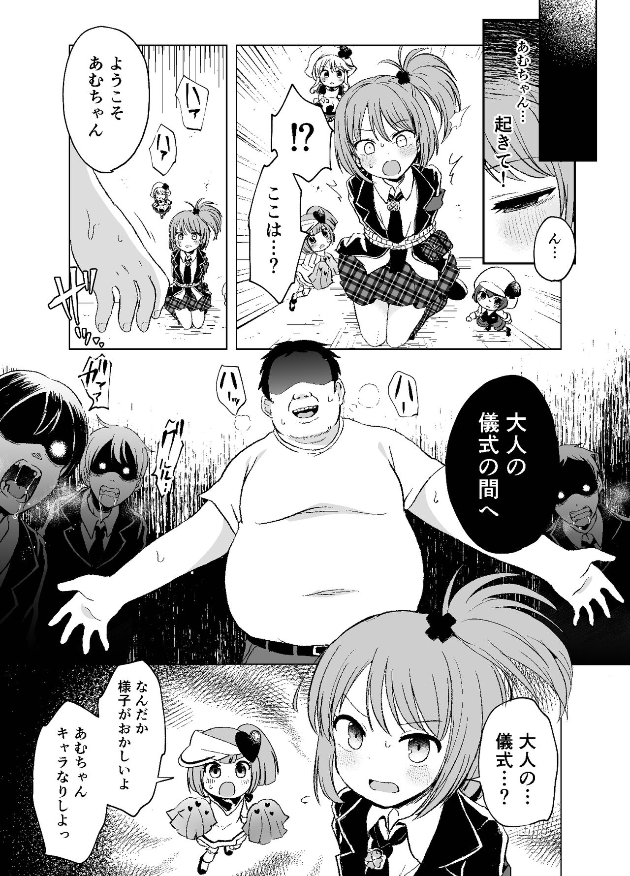 Kimi no Tame no Sotsugyoushiki page 7 full