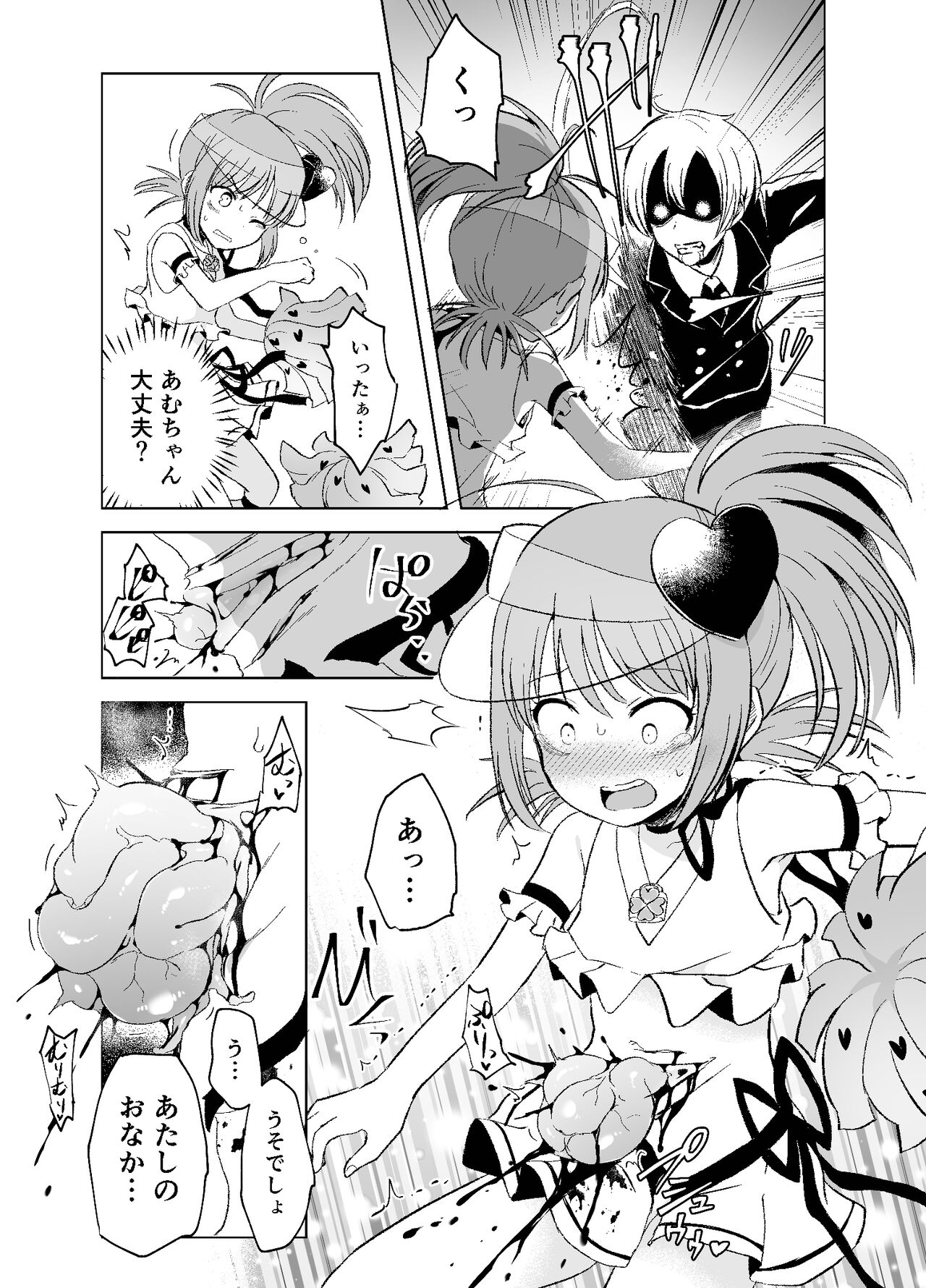 Kimi no Tame no Sotsugyoushiki page 9 full
