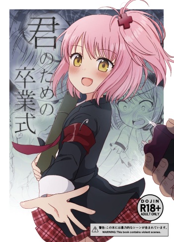 Kimi no Tame no Sotsugyoushiki cover