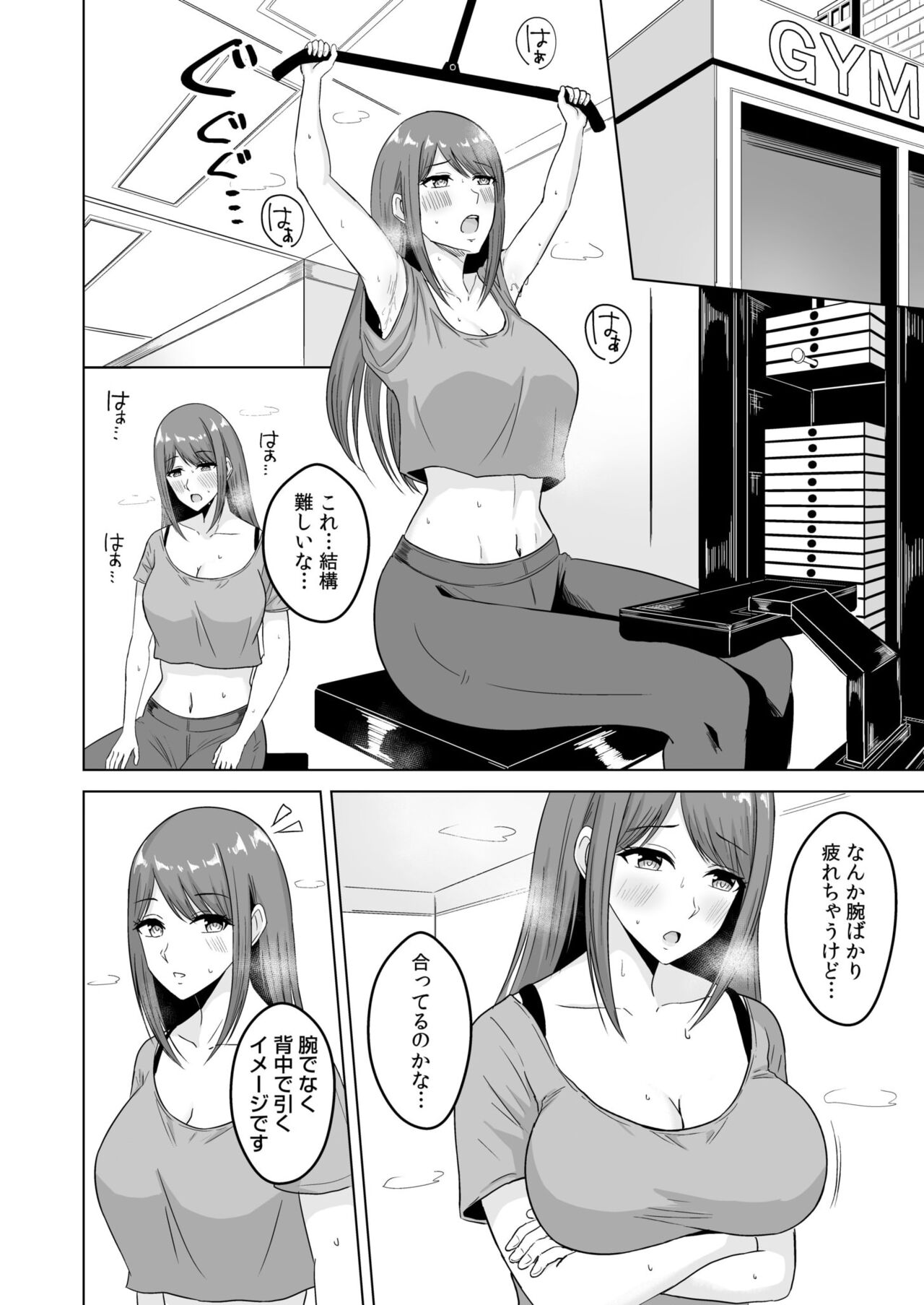 NTR sekusasaizu ~ kanojo no bodi meiku no hiketsu ~ page 4 full