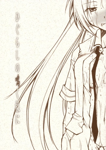 Higurashi no Naku You ni cover