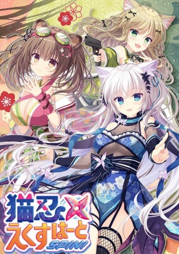 Neko-nin exHeart SPIN! cover