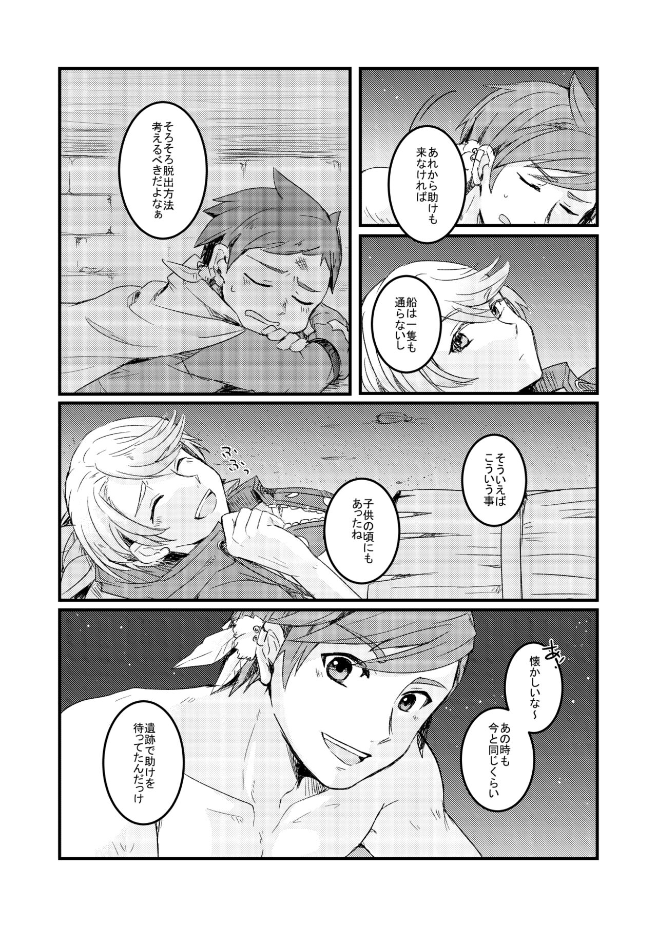 Sorry Mikleo page 10 full