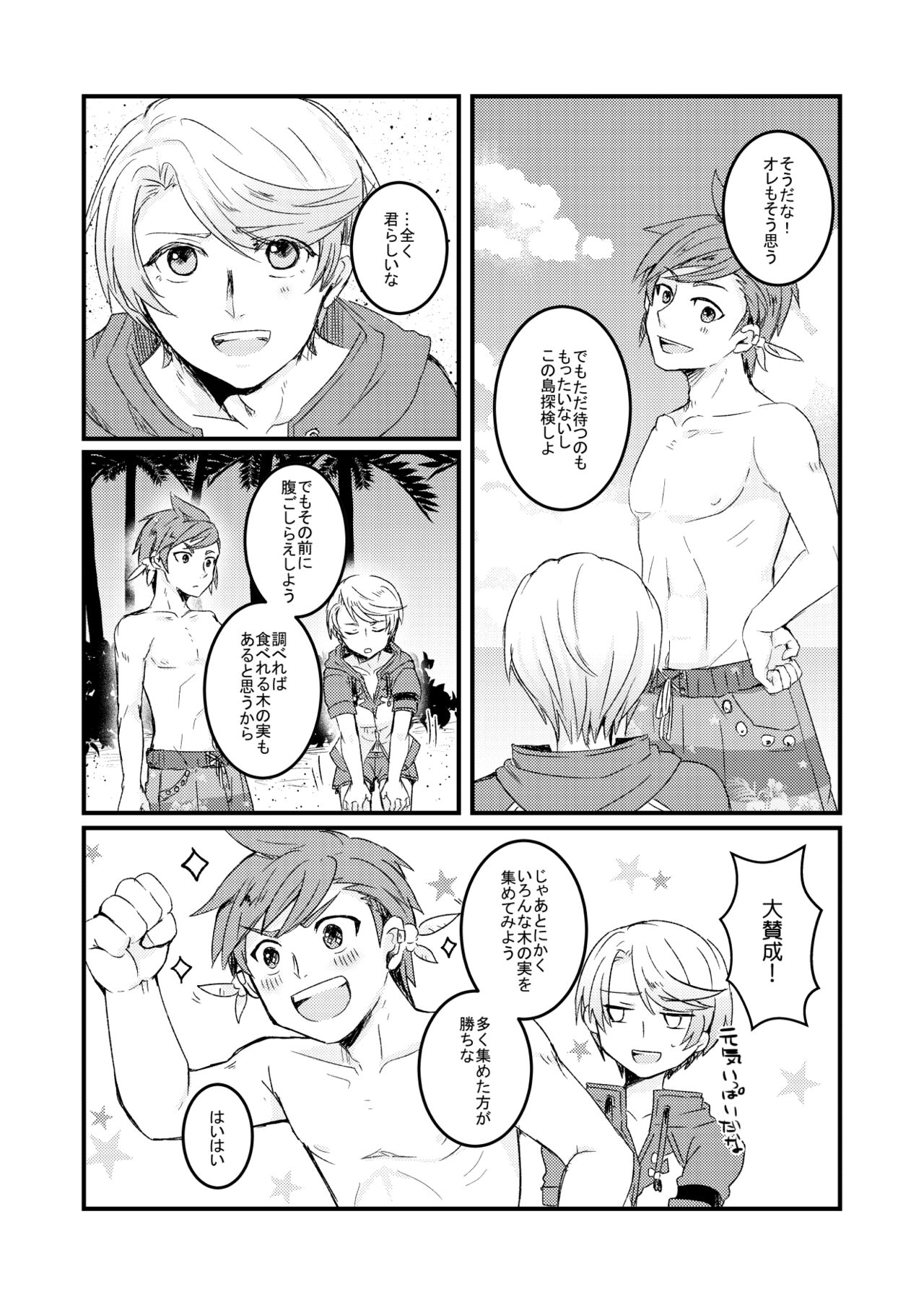 Sorry Mikleo page 7 full