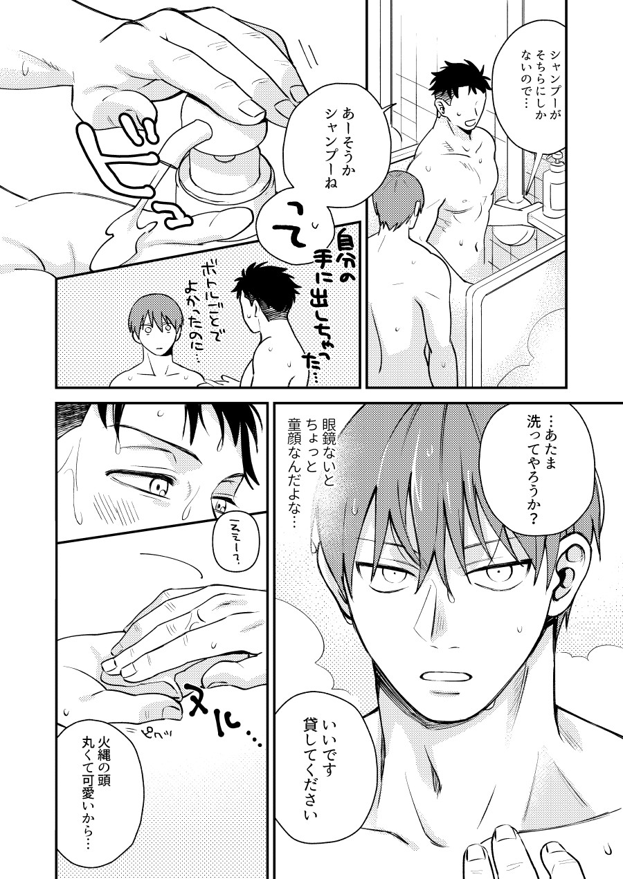 "I will dedicate myself to you, Captain." page 9 full