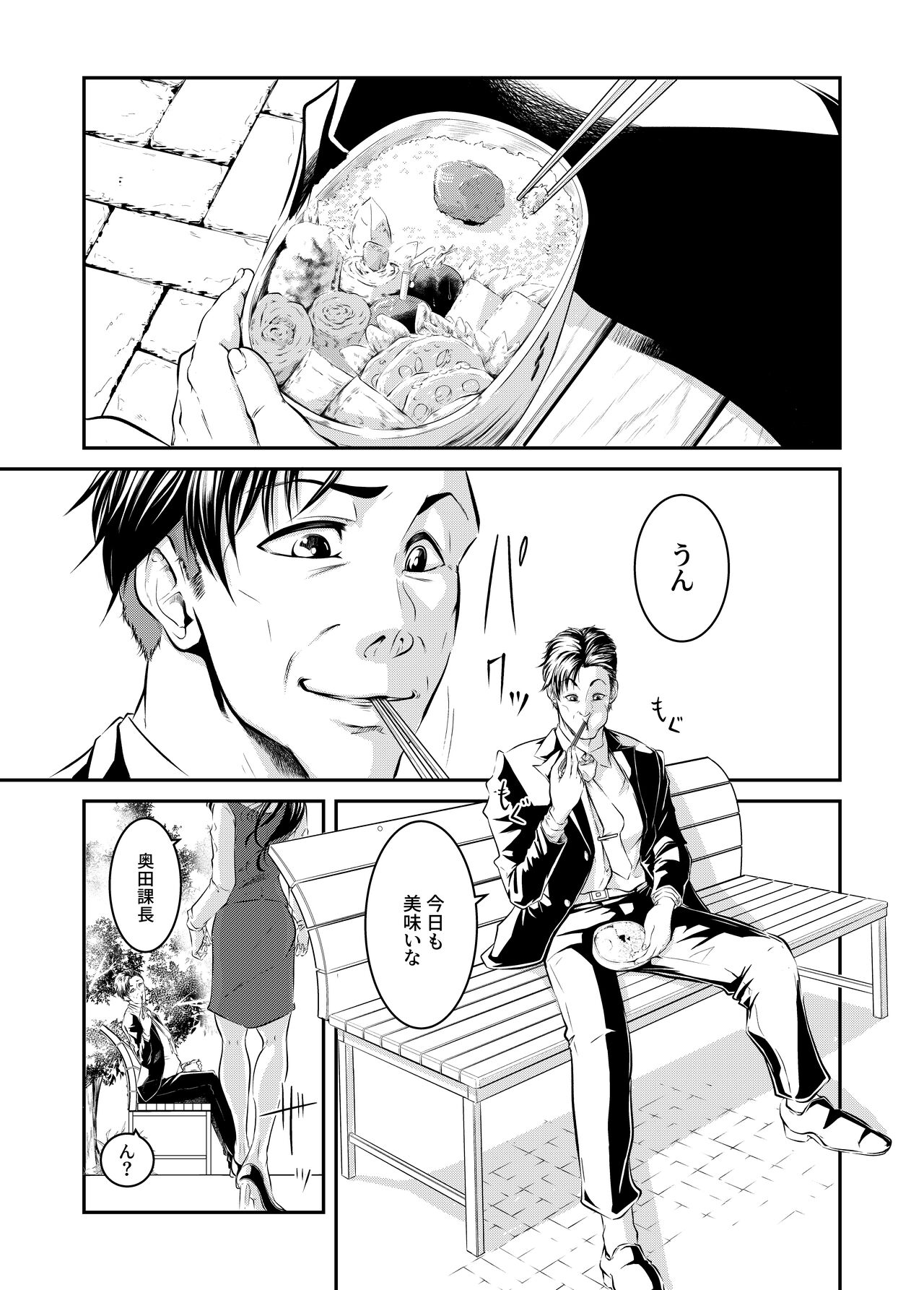 Bokuiro ni Someru page 1 full