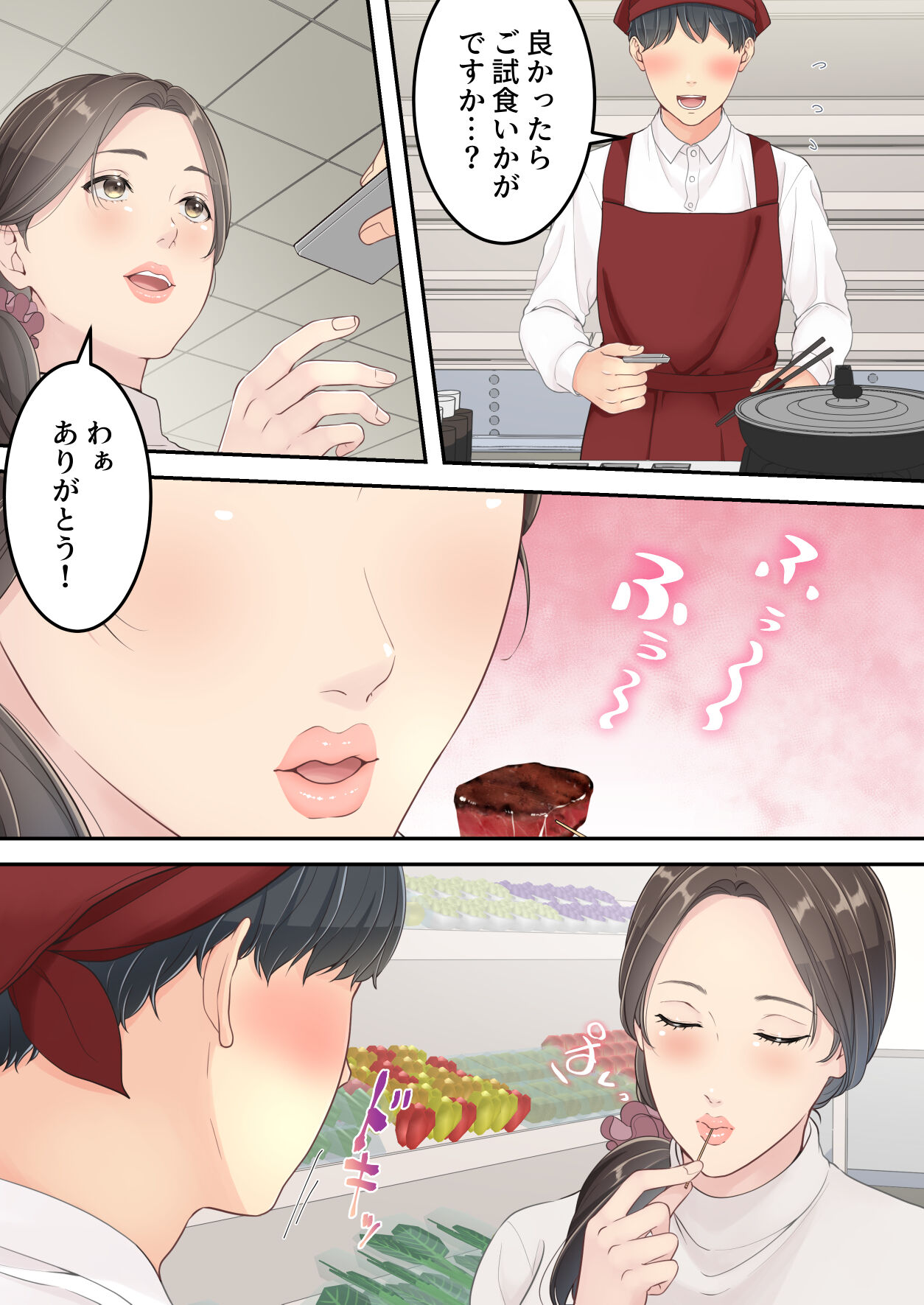 Matomo na Okaa-san ga Musuko to Onaidoshi na Otokonoko to Amaama Furin Ryokou shichau Hanashi page 3 full