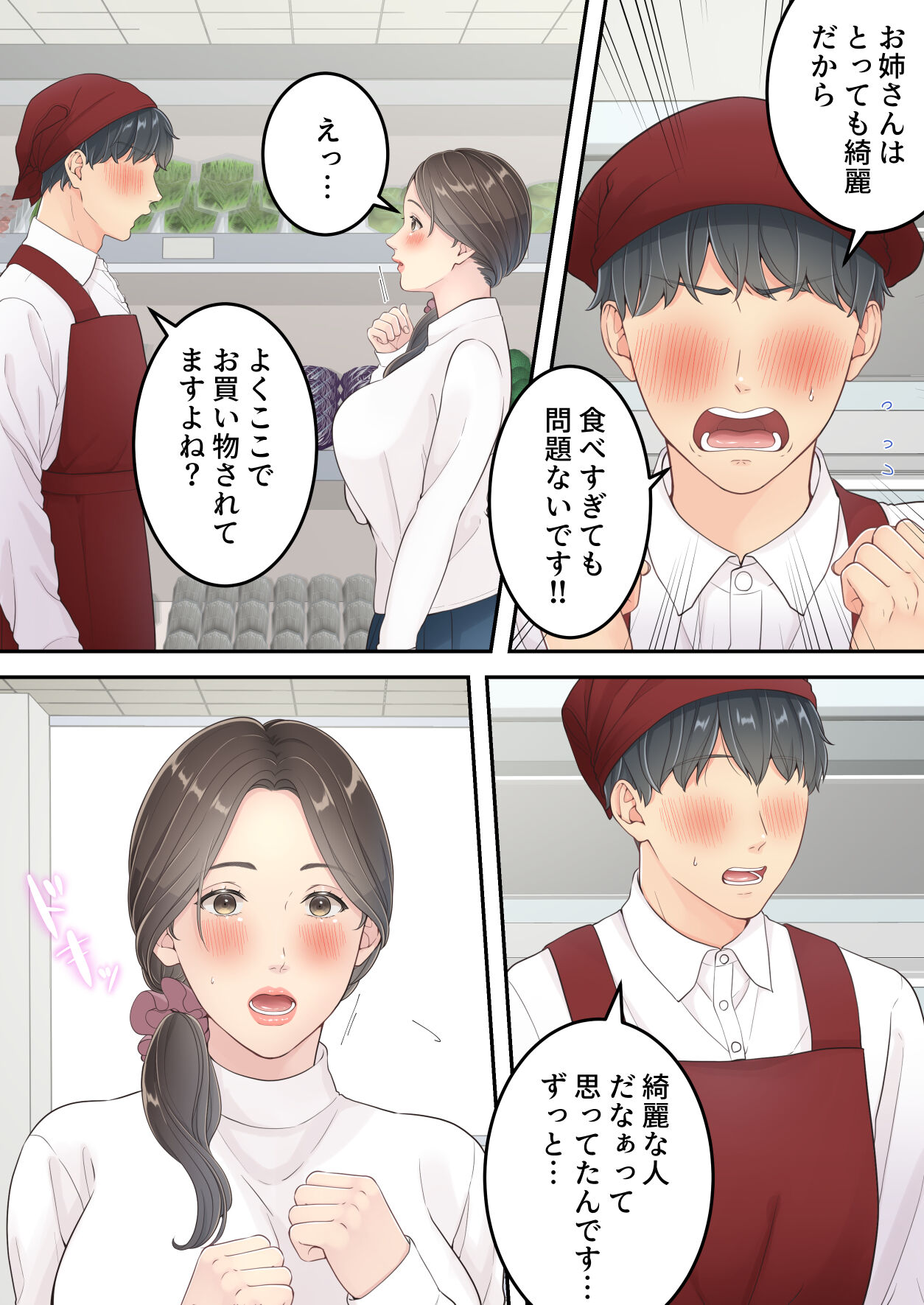 Matomo na Okaa-san ga Musuko to Onaidoshi na Otokonoko to Amaama Furin Ryokou shichau Hanashi page 5 full