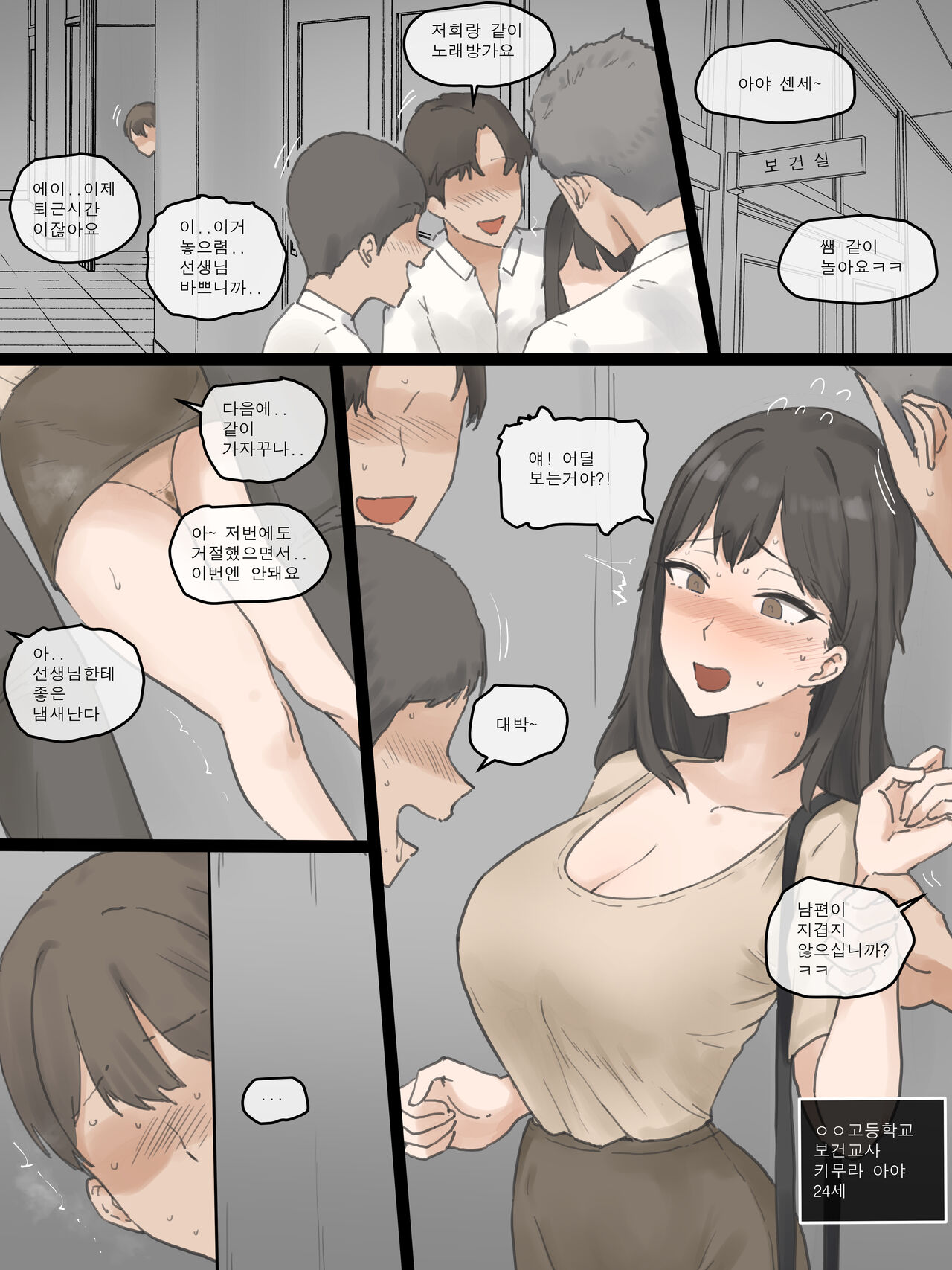 Play Full page 4 full