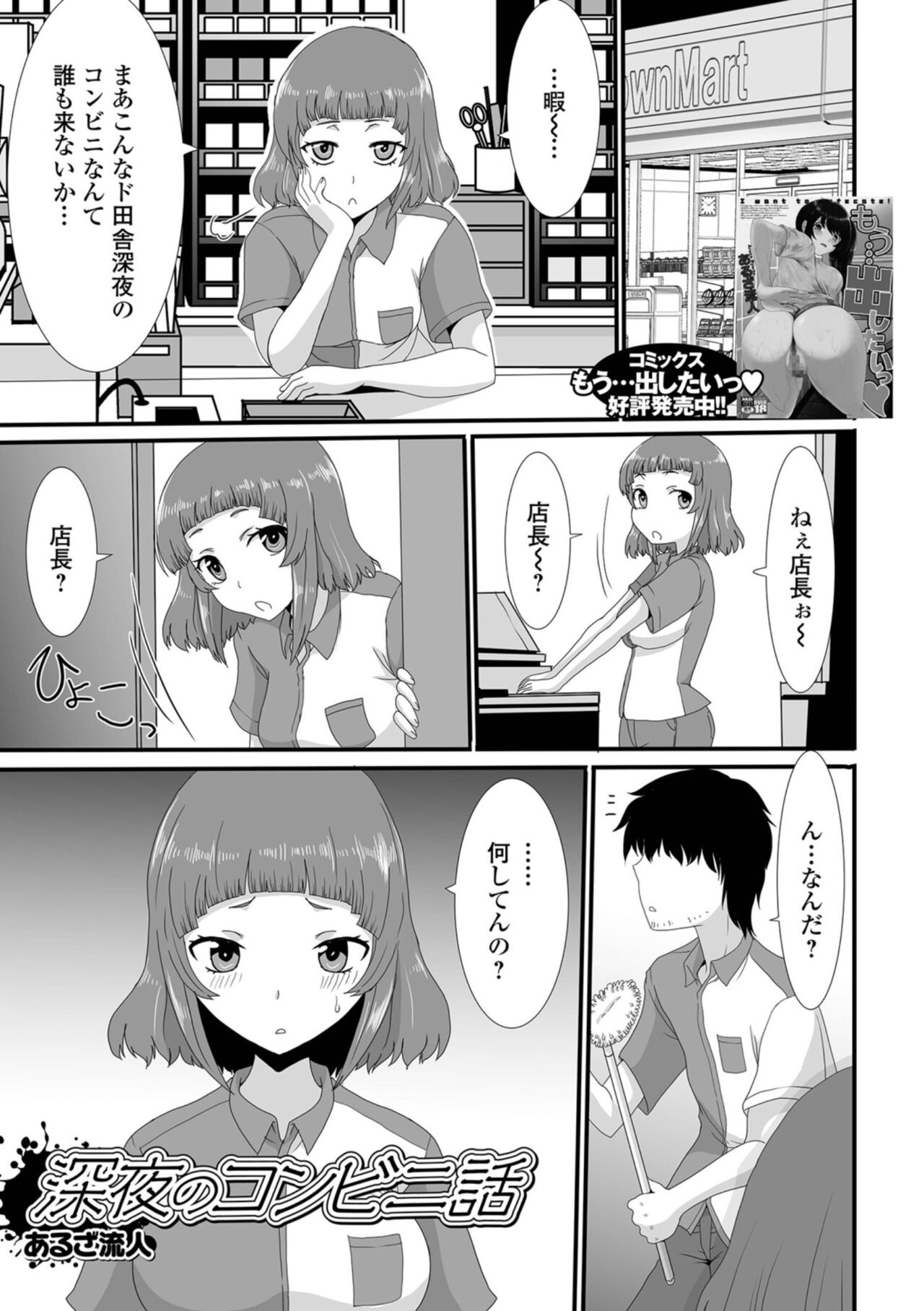 Oshikko ☆ Dechau!! for Digital Vol.8 page 7 full