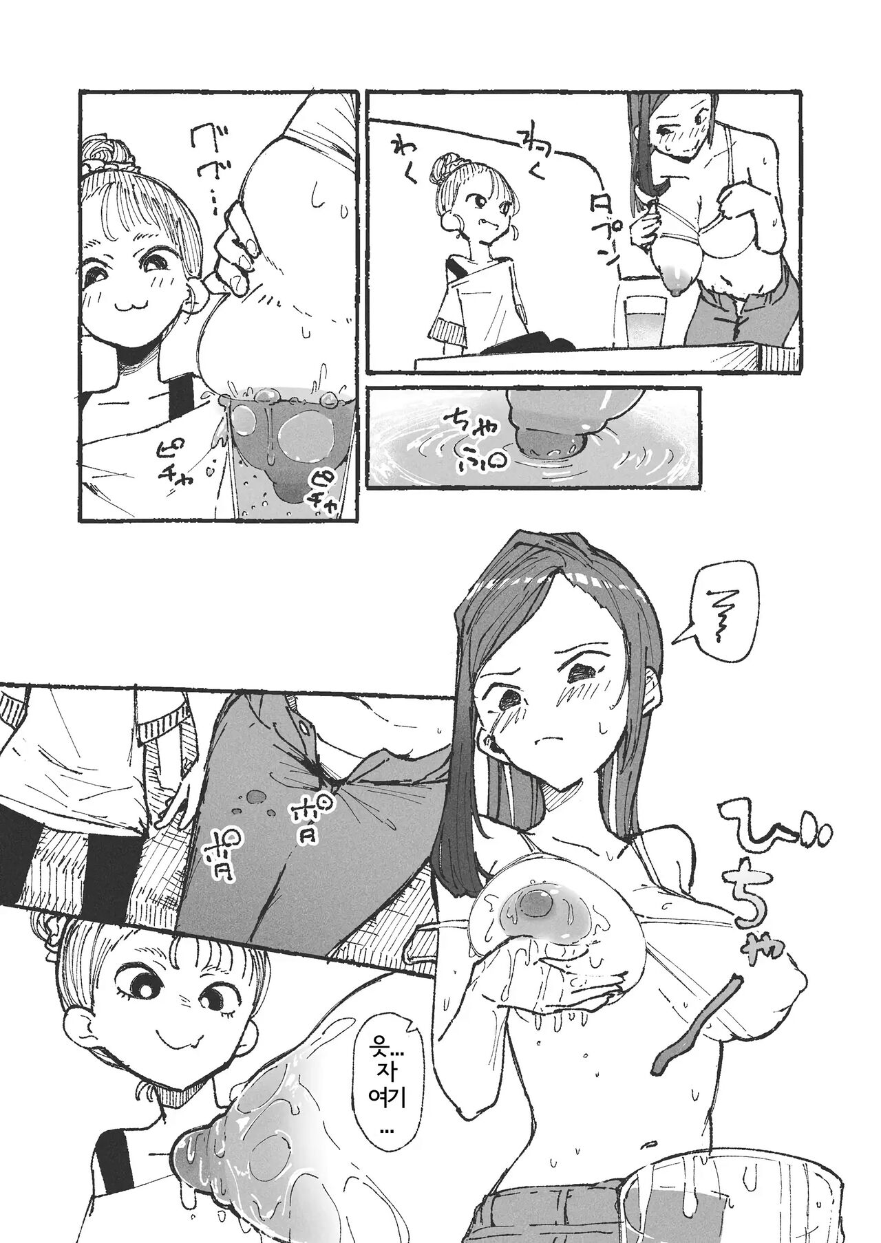 Otto no Rusuchuu ni Kinjo no Onnanoko o Motenasu Niizuma | 남편이 없는동안 이웃집 여자아이를 대접하는 새댁 page 5 full