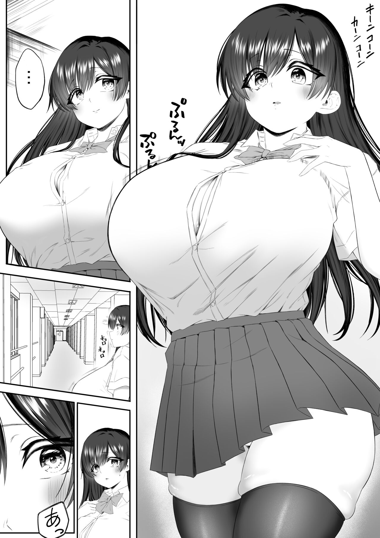 おっさん射面談 page 5 full