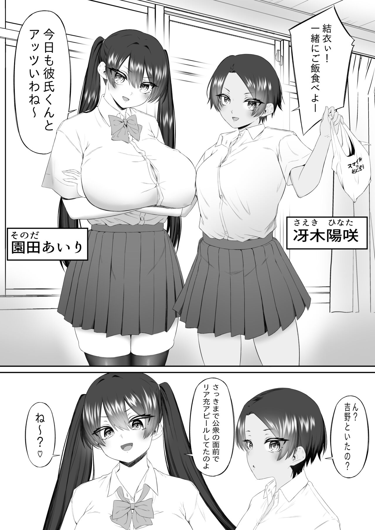 おっさん射面談 page 8 full
