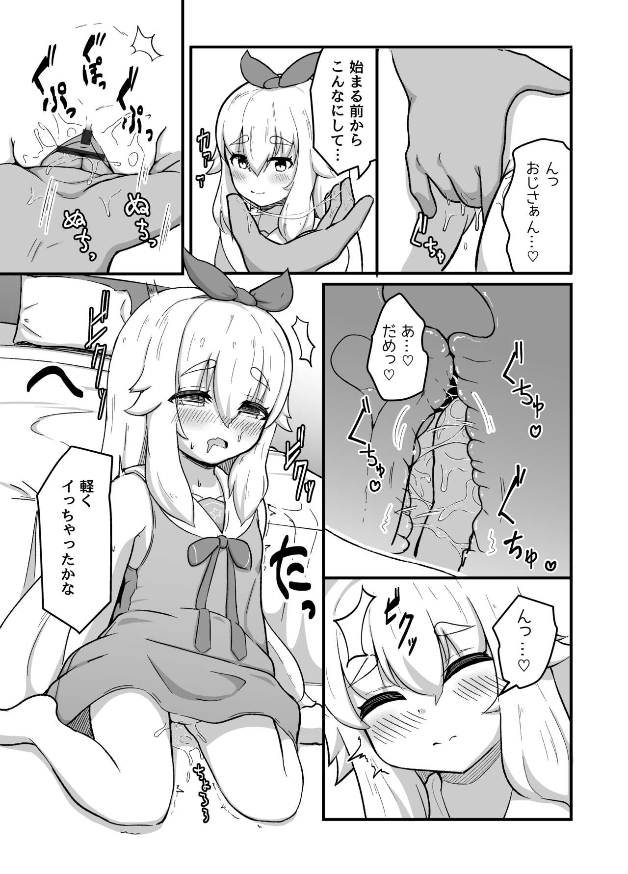 Sukebe suru dake page 4 full