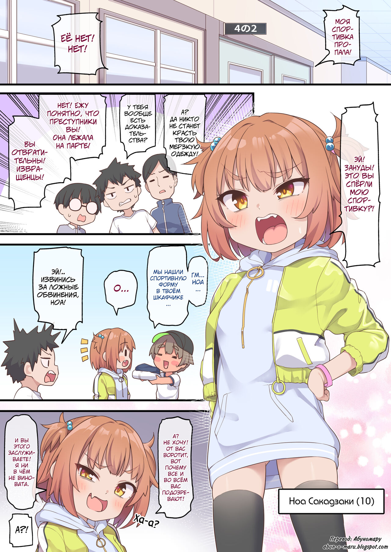 Kusogaki Buchi Okasu page 2 full