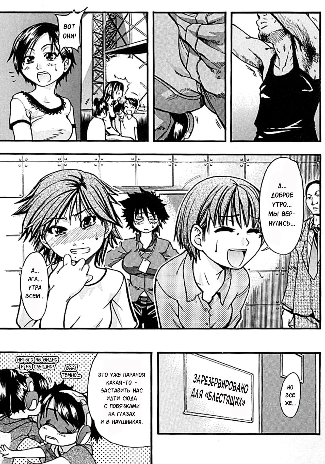 Shining Musume. 2. Second Paradise page 10 full