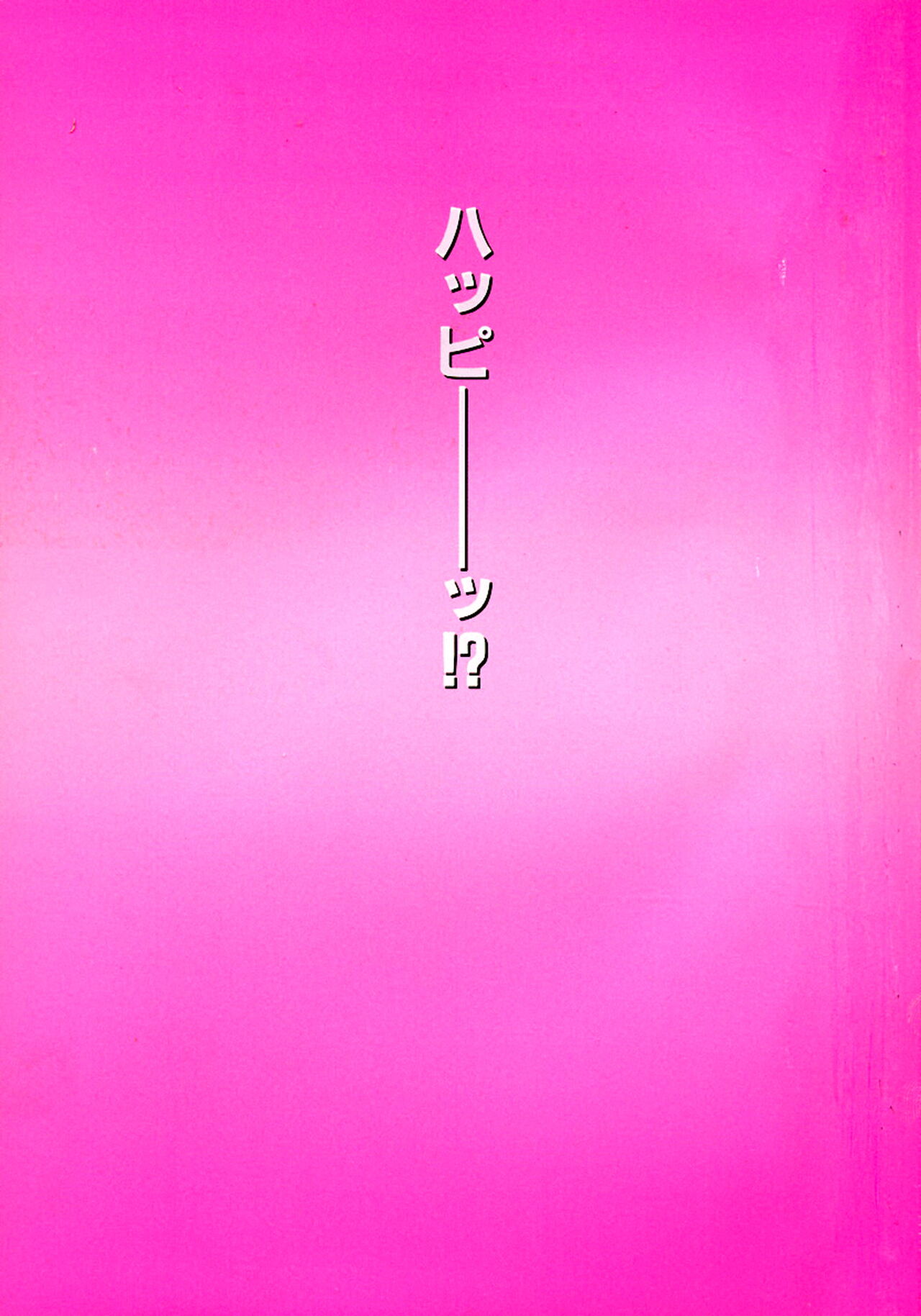Shining Musume. 2. Second Paradise page 4 full