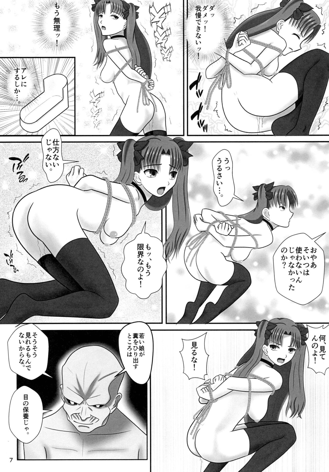 Tosaka Rin no Nichijou Zoku Zoku page 9 full