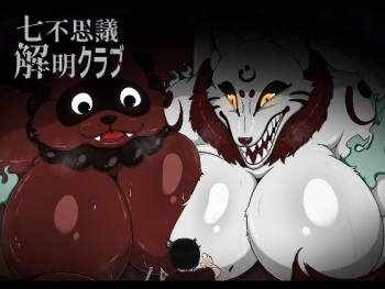 Wishigi Kaimei Club cover