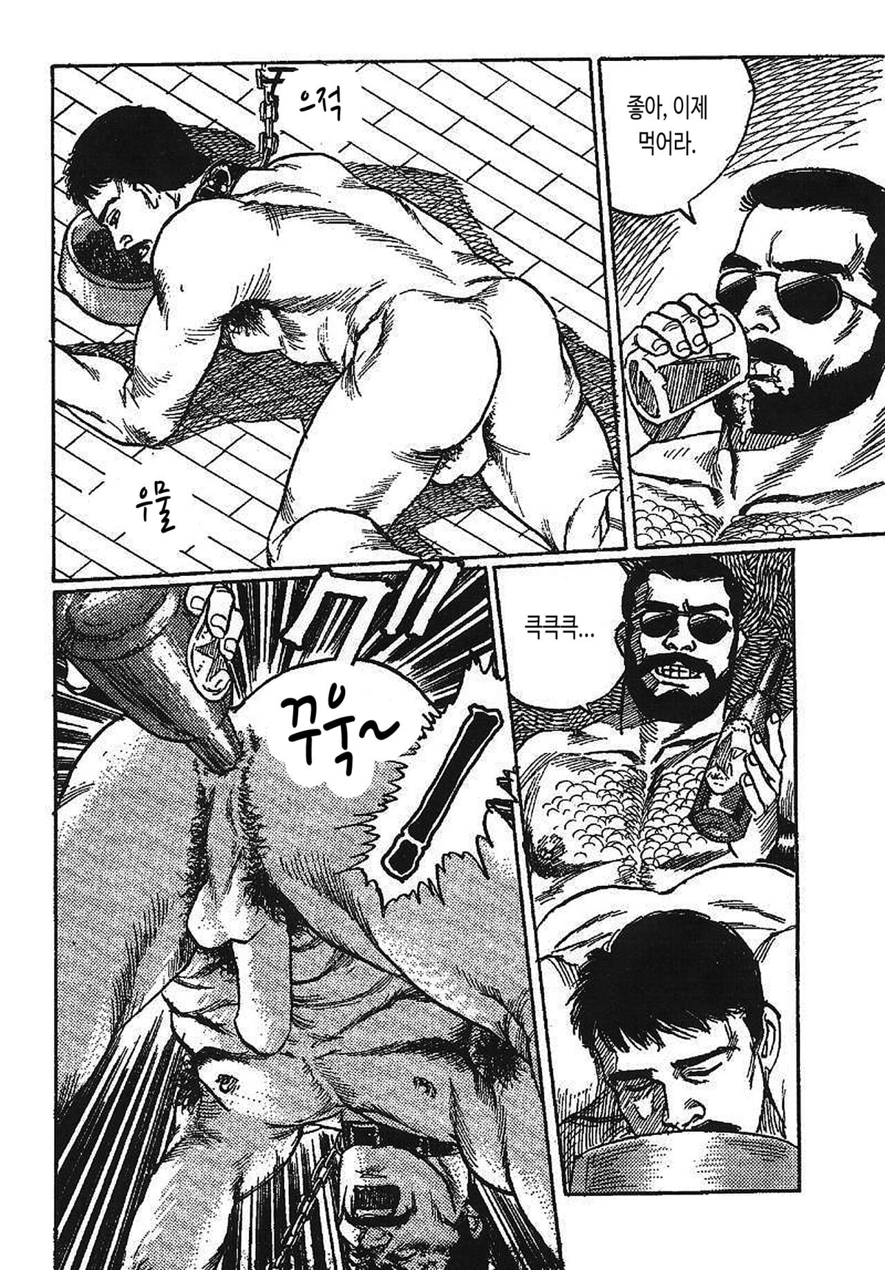Choukyoushi | The Slave Trainer - 조교사 page 10 full