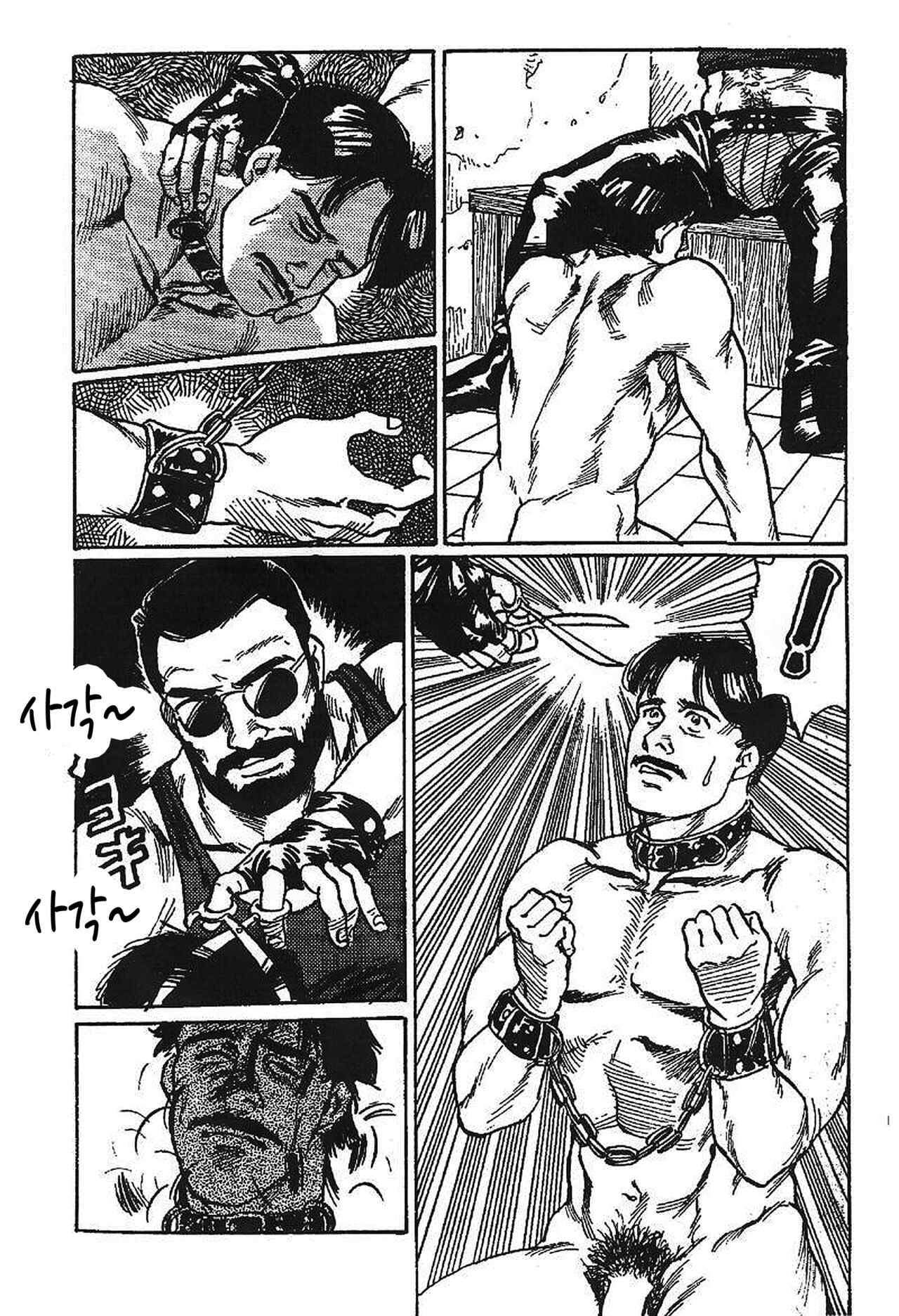 Choukyoushi | The Slave Trainer - 조교사 page 5 full