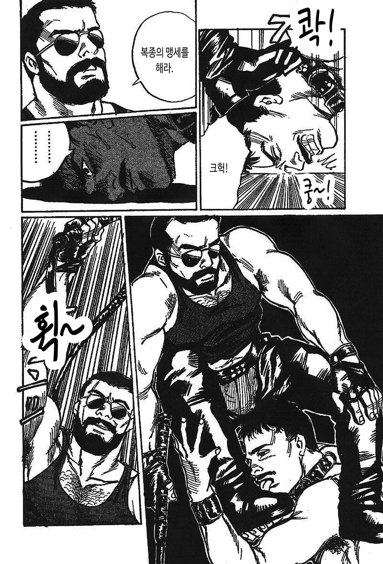 Choukyoushi | The Slave Trainer - 조교사 page 6 full