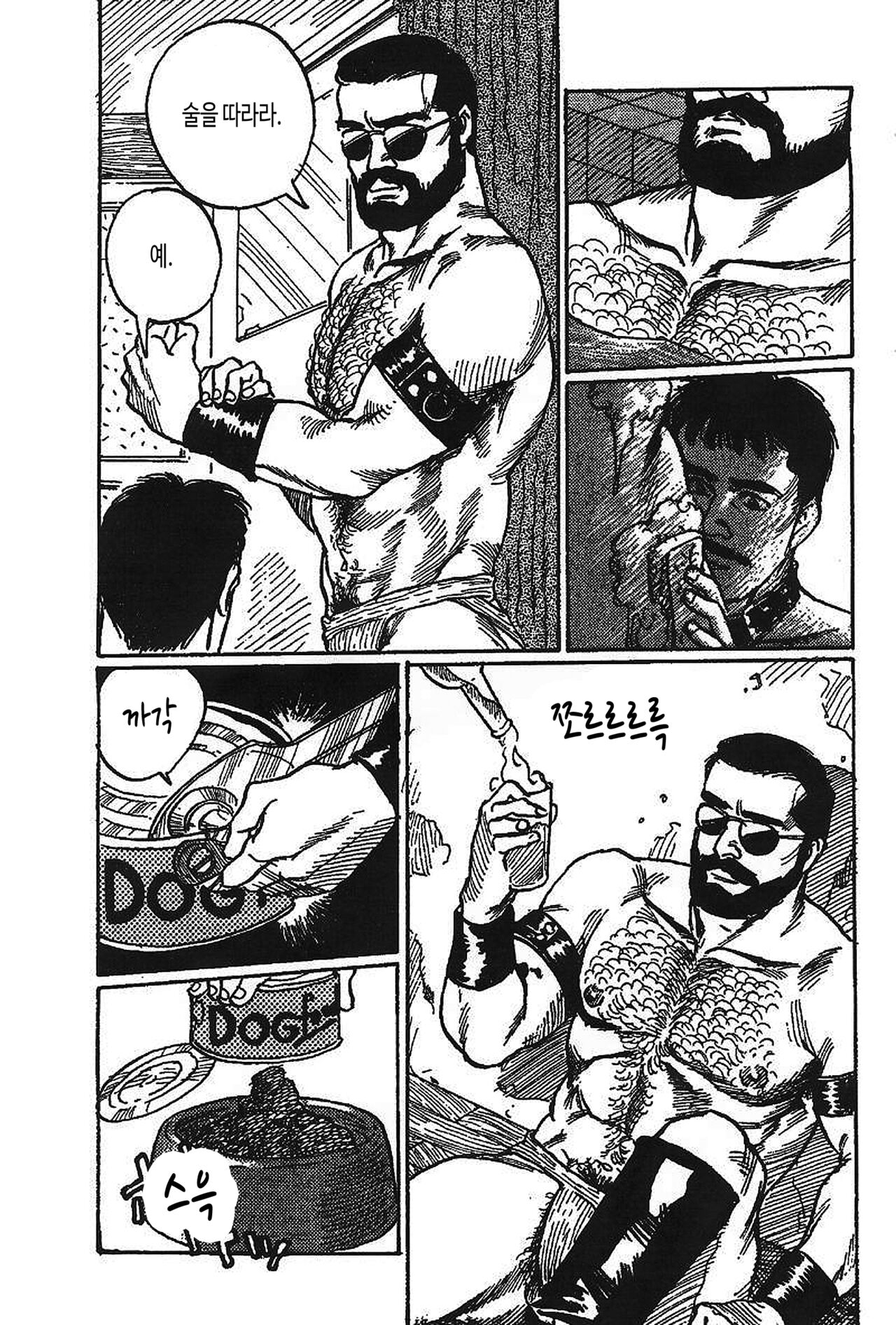 Choukyoushi | The Slave Trainer - 조교사 page 9 full
