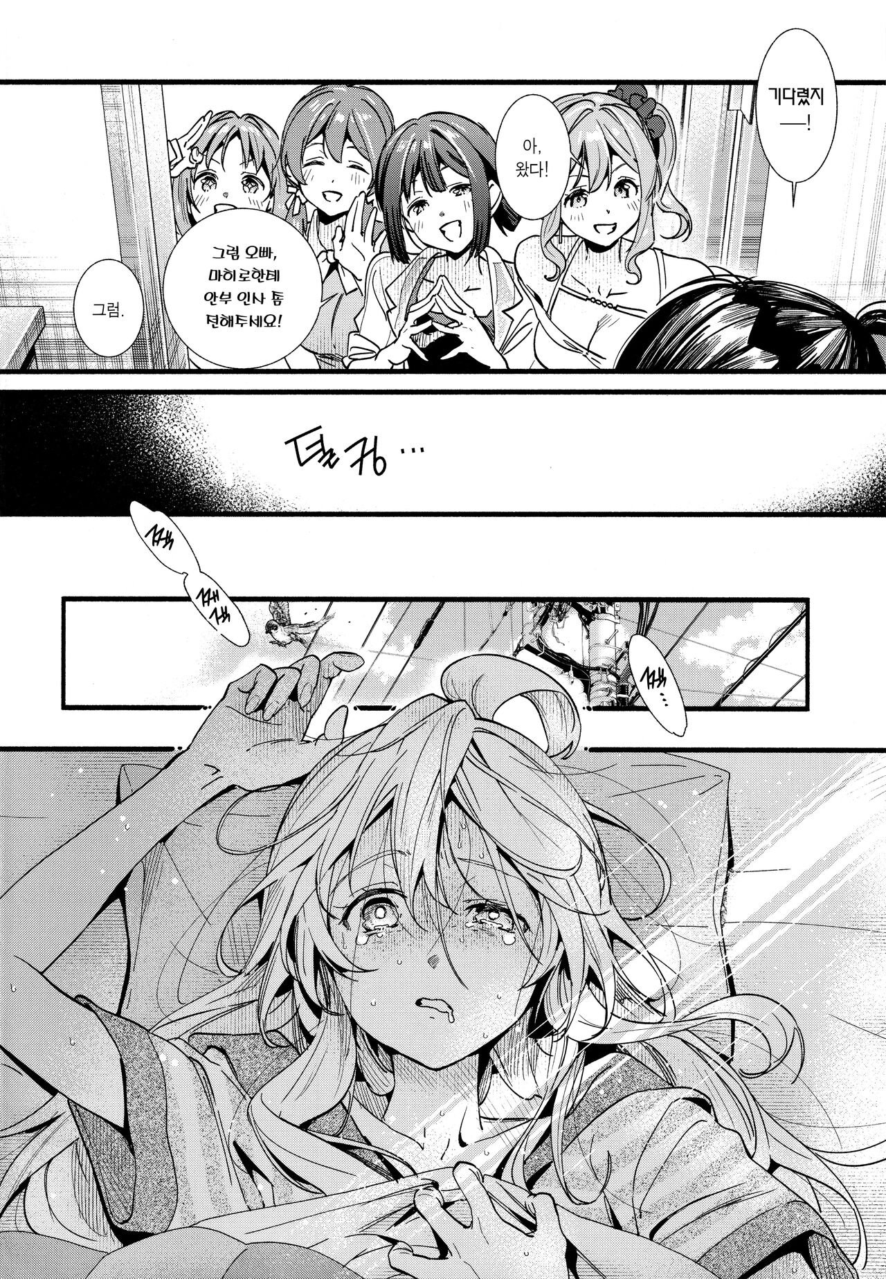 Mou Zutto On'nanokode Ii! | 그냥 계속 여자애로 살래! page 4 full