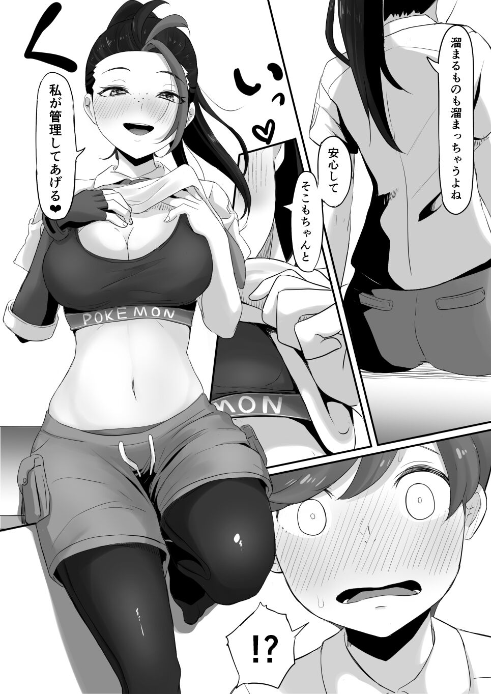 ネモのエロ漫画  日文 page 9 full