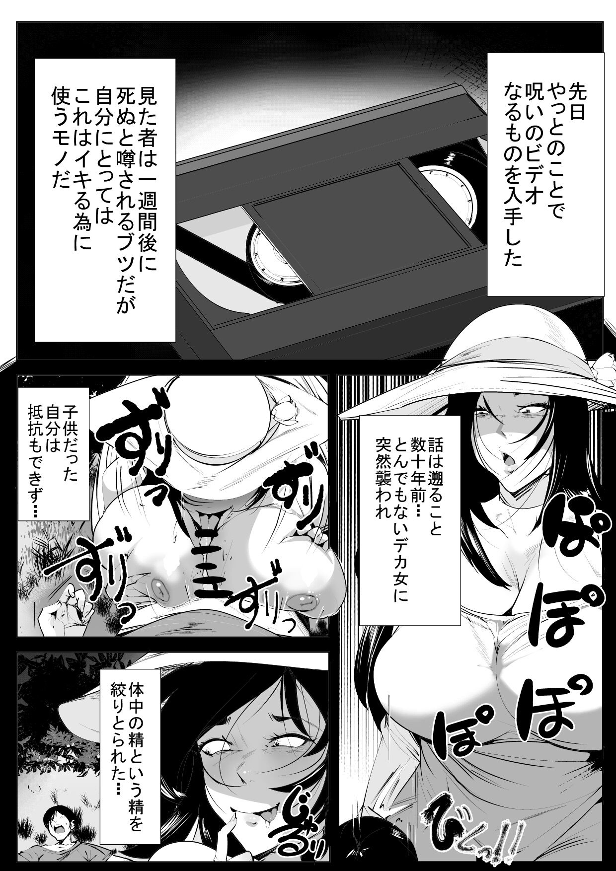 Sadako page 5 full