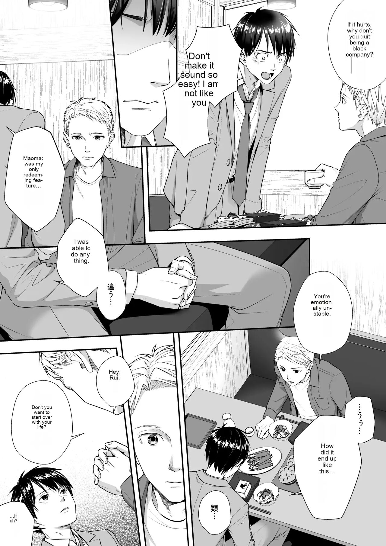 TS Jinsei Yarinaoshiki!! | TS Life Restart Machine!! page 3 full