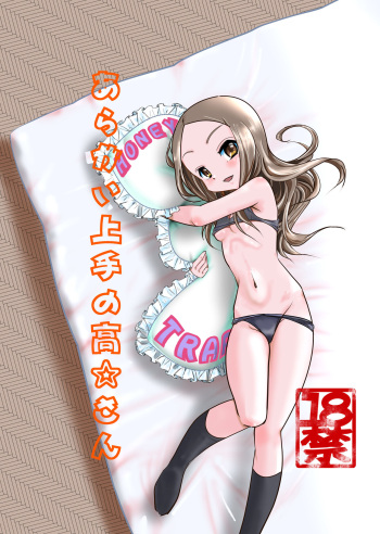 Aragai Jouzu no Takagi-san cover
