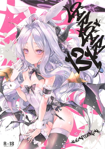 GARIGARI131 cover