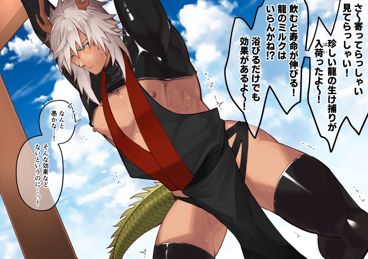 新年のお祝い編 page 2 full