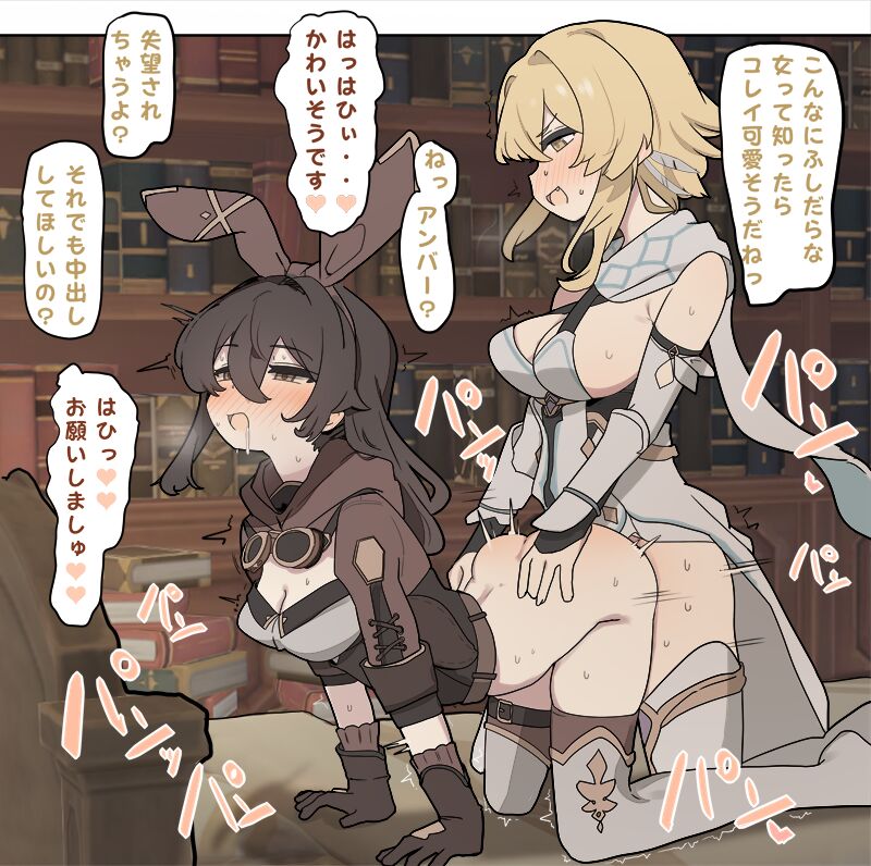 なわけな page 6 full
